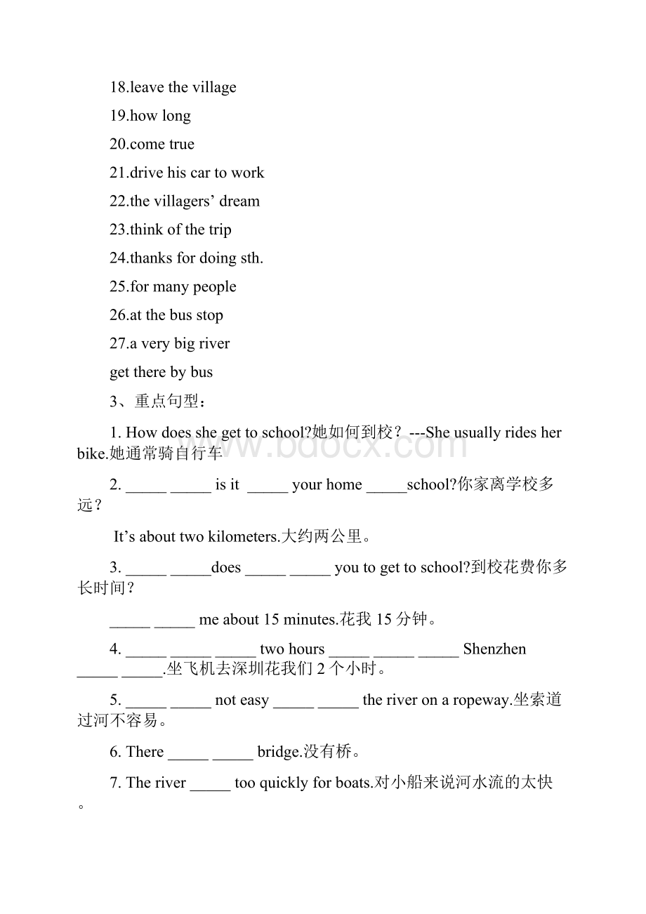 人教版新目标七年级下册Unit3词汇短语固定搭配知识点语法详解以及训练检测等综合资料无答案.docx_第3页