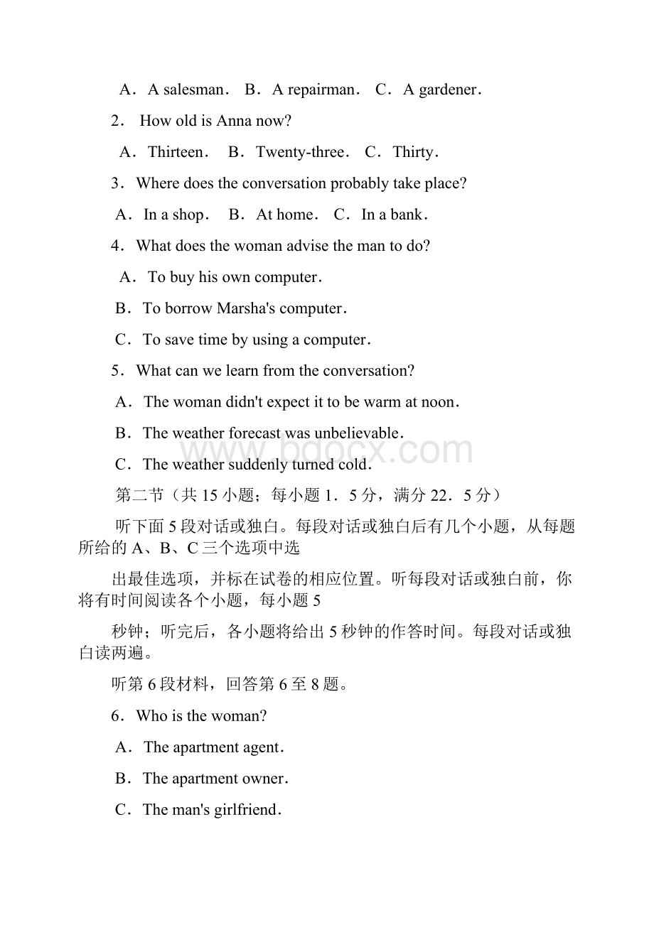 甘肃省二诊甘肃省届高三下学期第二次高考诊断考试 英语试题 Word版含答案.docx_第2页