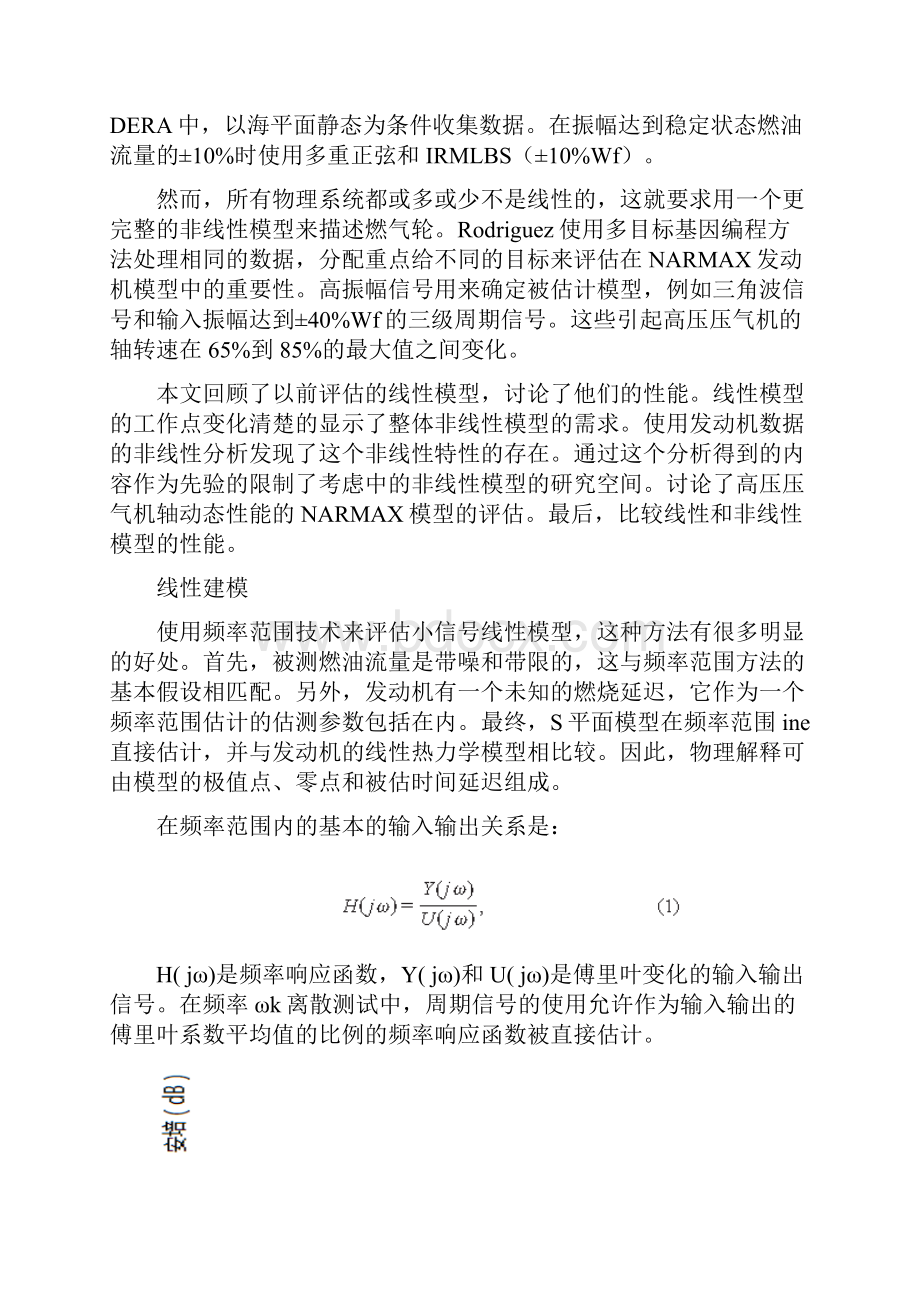 燃气轮机使用NARMAX结构的整体非线性建模.docx_第2页