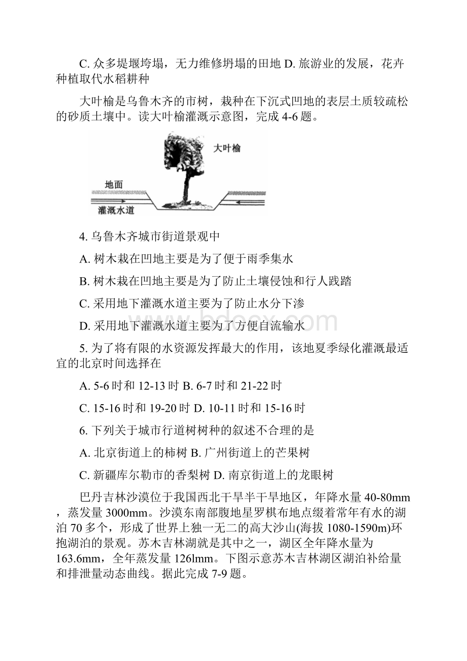 衡水金卷届高三全国大联考.docx_第2页