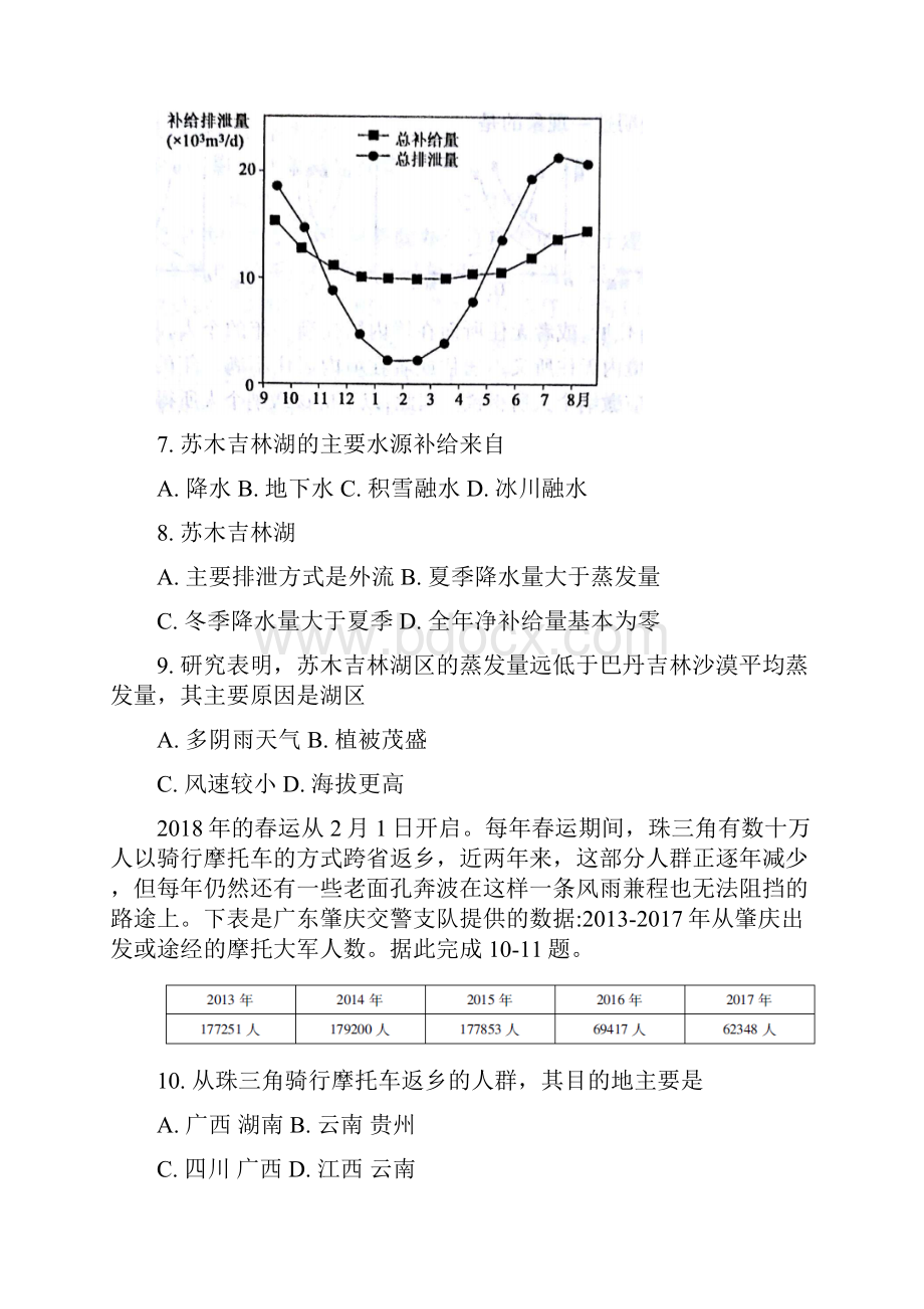 衡水金卷届高三全国大联考.docx_第3页