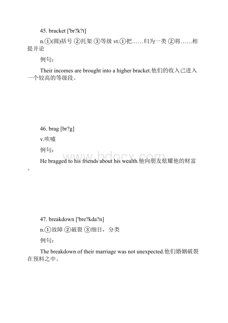 四级大纲新增词汇二.docx_第3页