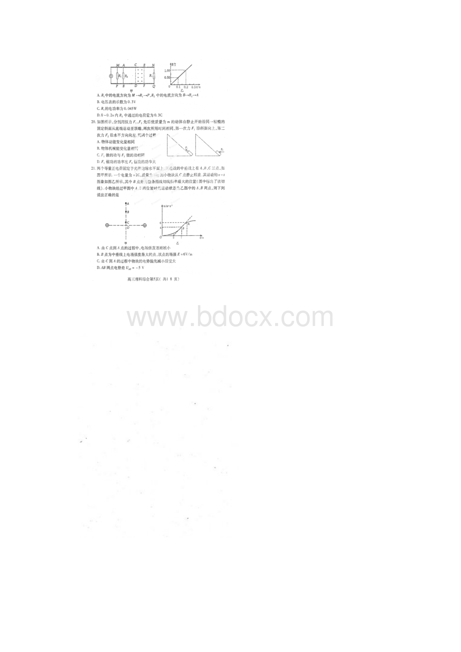 河南省洛阳市届高三统练三理科综合试题.docx_第3页