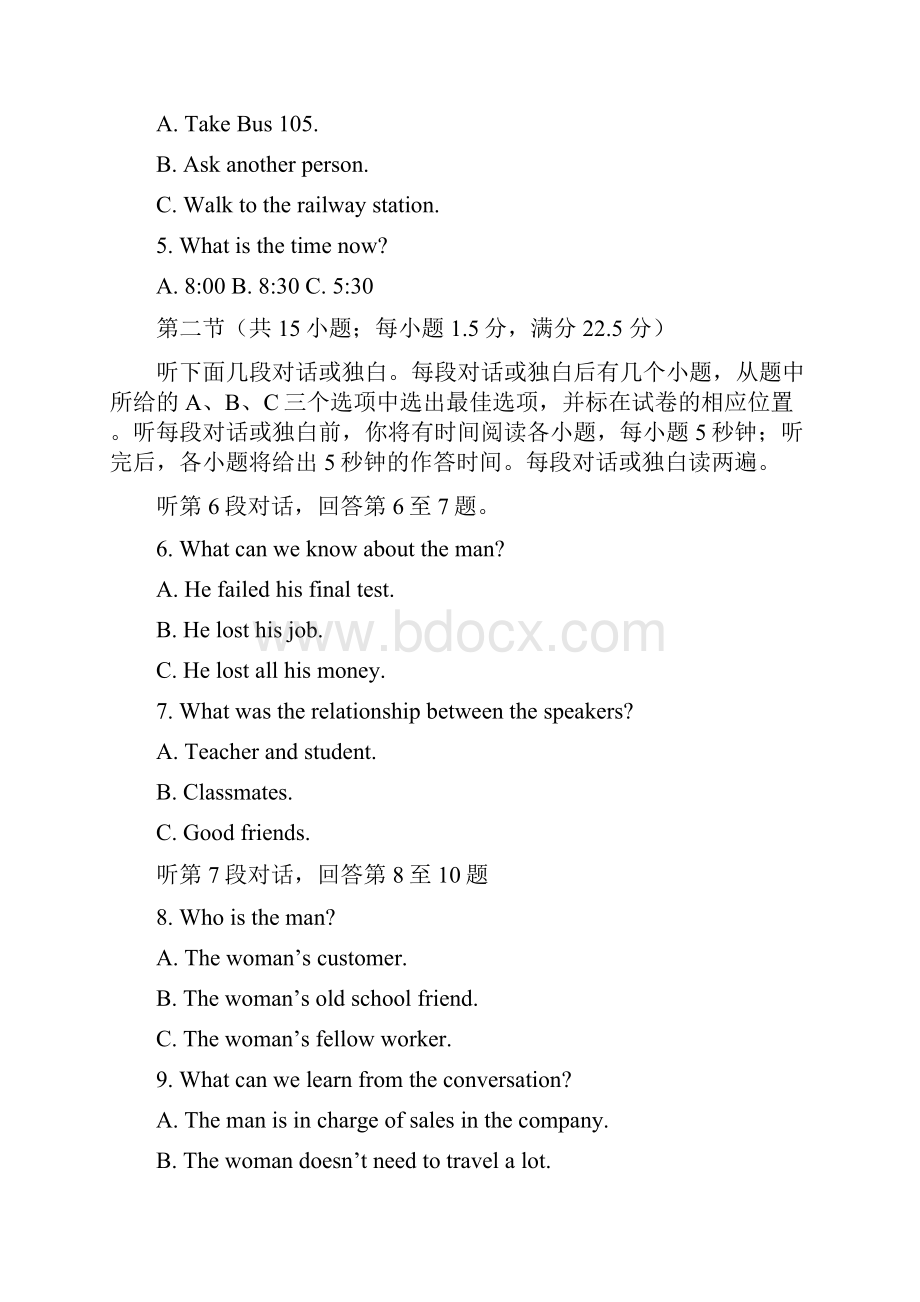 人教版高中英语必修三高一第二学期期中考试英语.docx_第2页