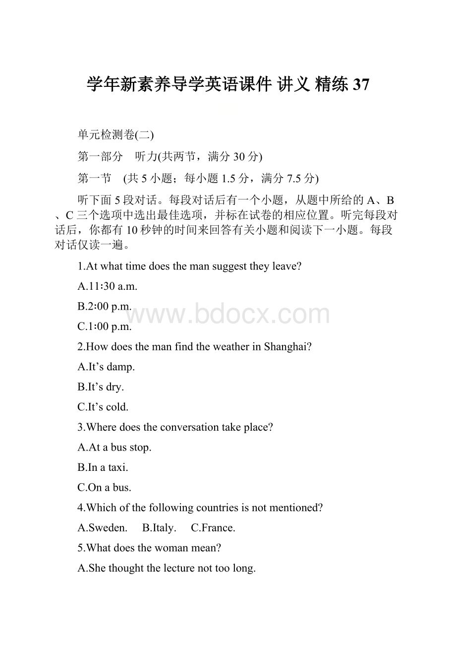 学年新素养导学英语课件讲义 精练 37.docx