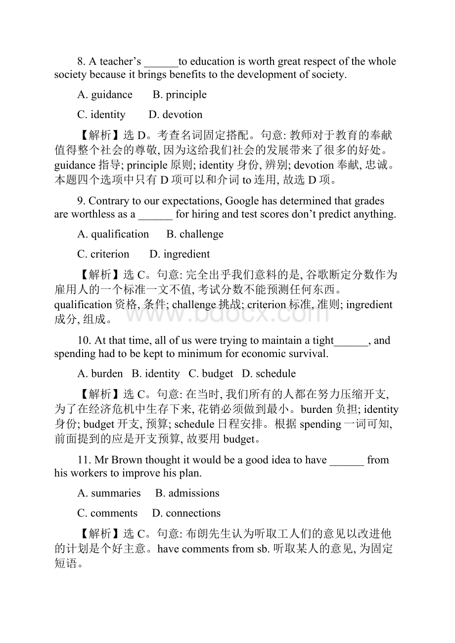 高三英语二轮复习专题能力提升练 一 单项填空1名词和冠词 Word版含答案.docx_第3页