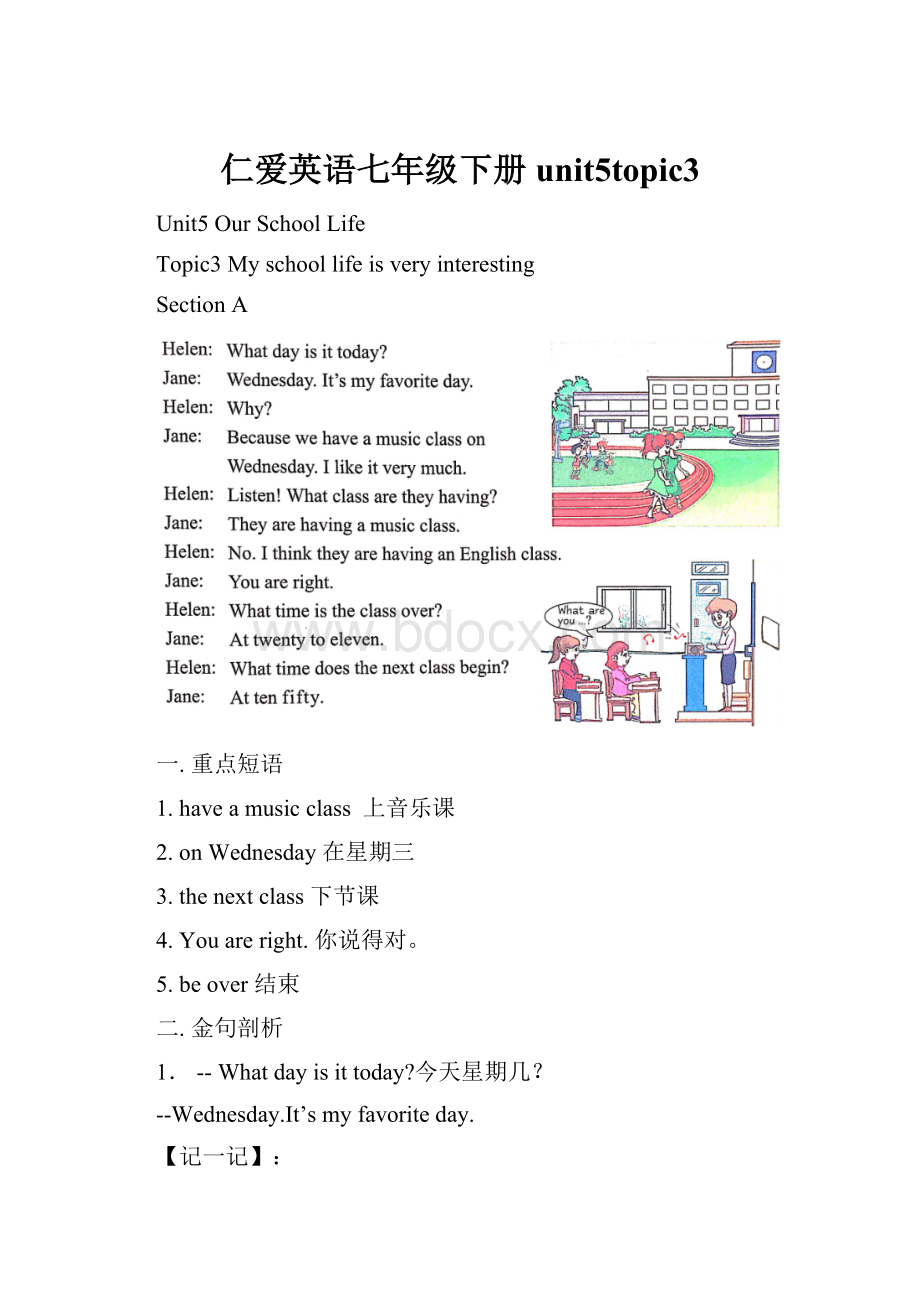 仁爱英语七年级下册unit5topic3.docx_第1页