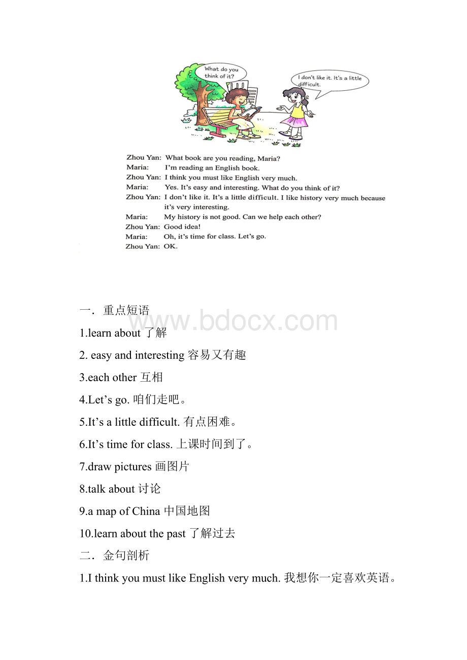 仁爱英语七年级下册unit5topic3.docx_第3页