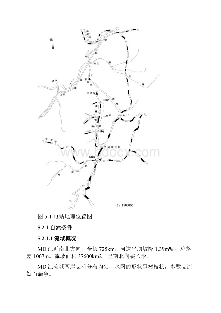 水电站设计方案.docx_第3页