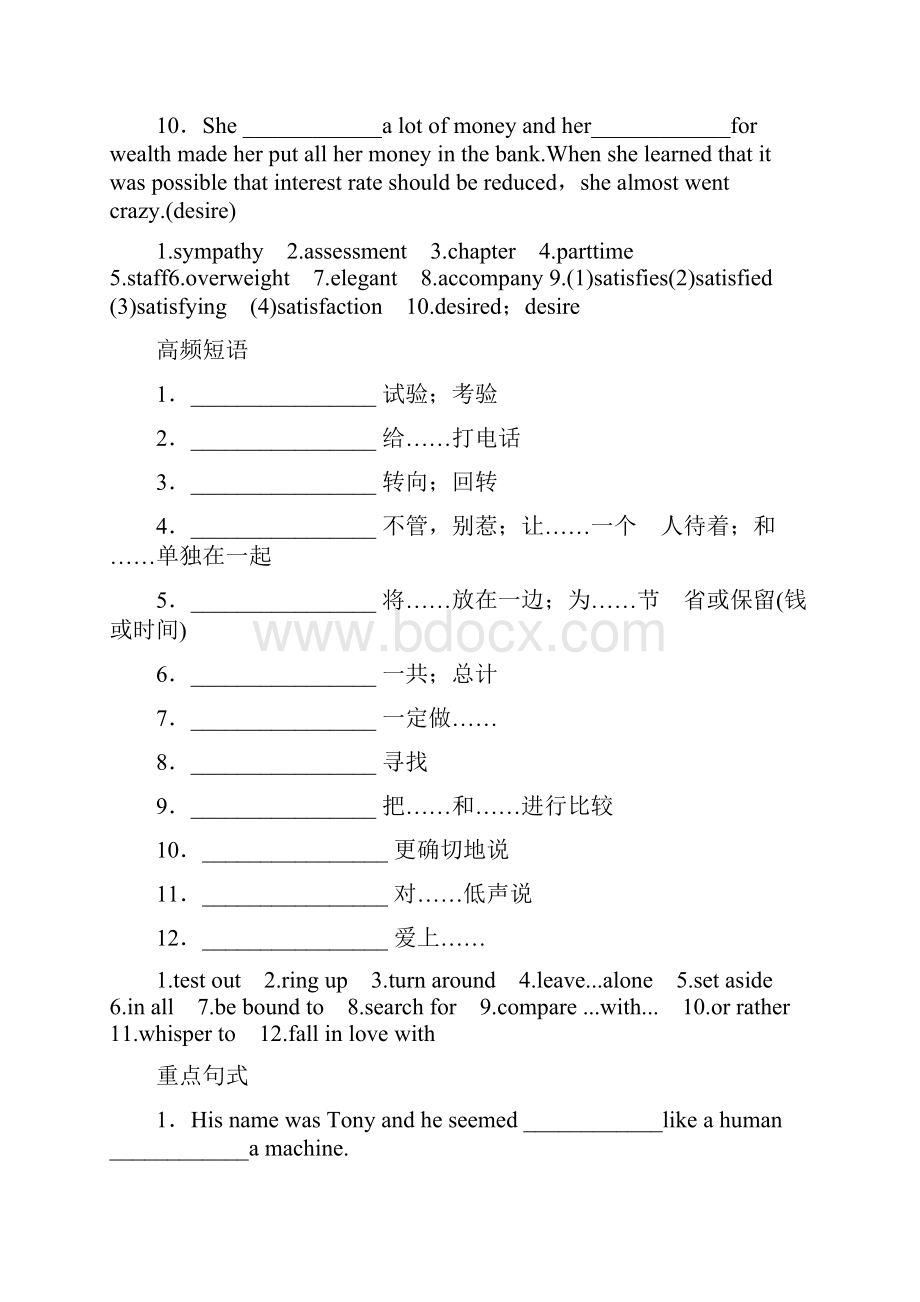 届高考英语顶尖学案新课标人教版 选修7 Unit 2 Robots.docx_第2页