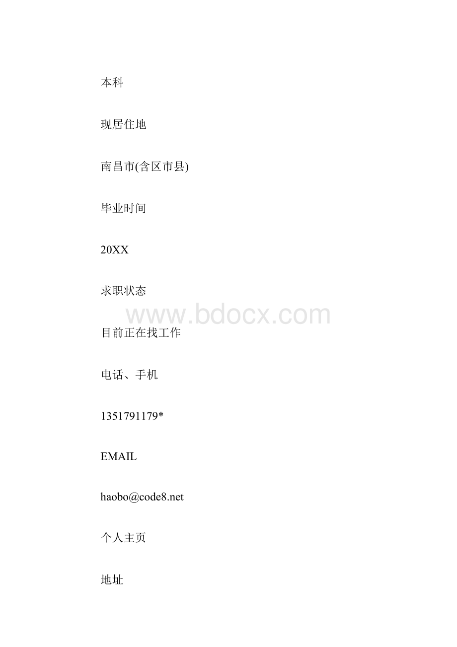 个人简历网络编辑助理个人简历范文.docx_第3页