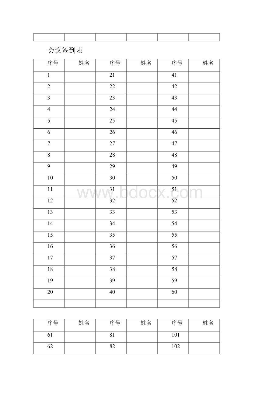 勿以善小而不为学习雷锋好榜样道德讲堂.docx_第3页