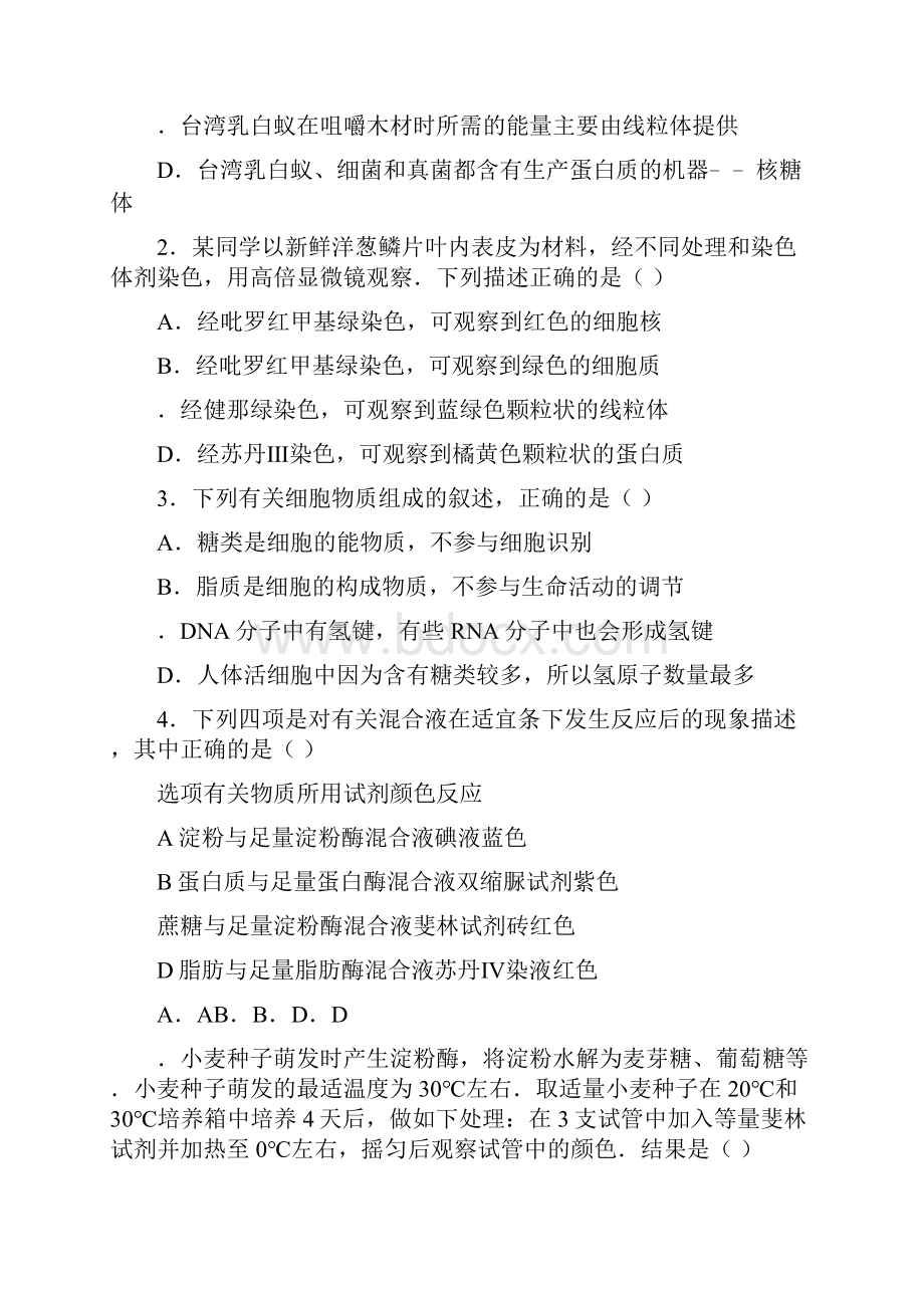 高二理科综合上册第二次月考试题含答案.docx_第2页