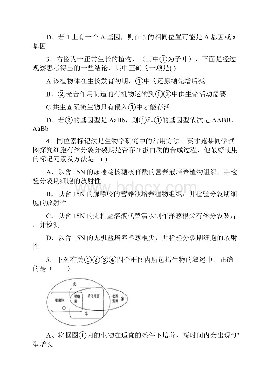 届高考复习理科综合各阶段考试整理编缉含答案17周.docx_第2页