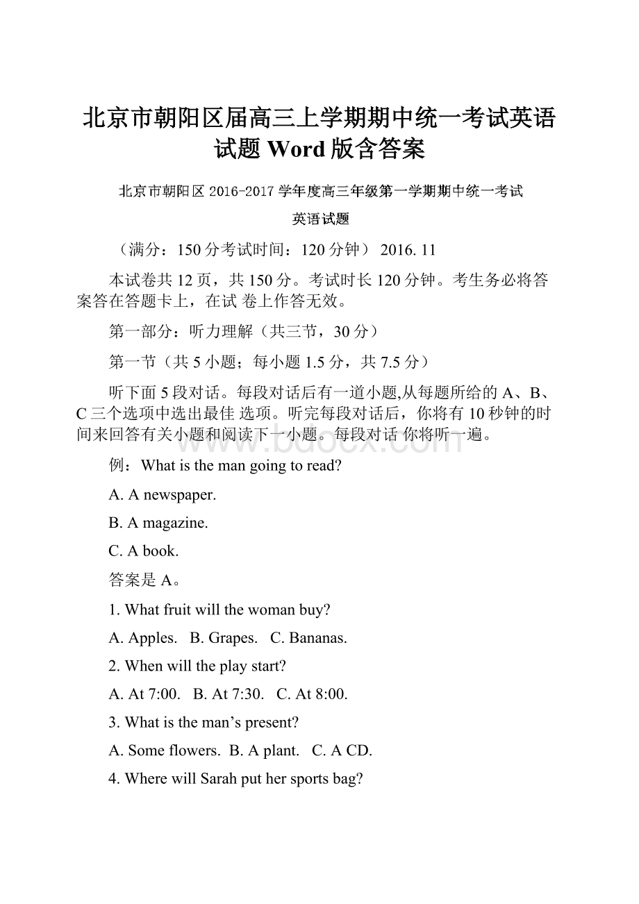 北京市朝阳区届高三上学期期中统一考试英语试题 Word版含答案.docx