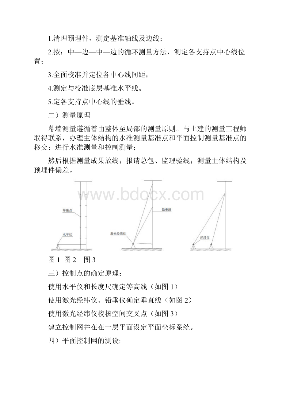 陶板幕墙施工方案.docx_第2页