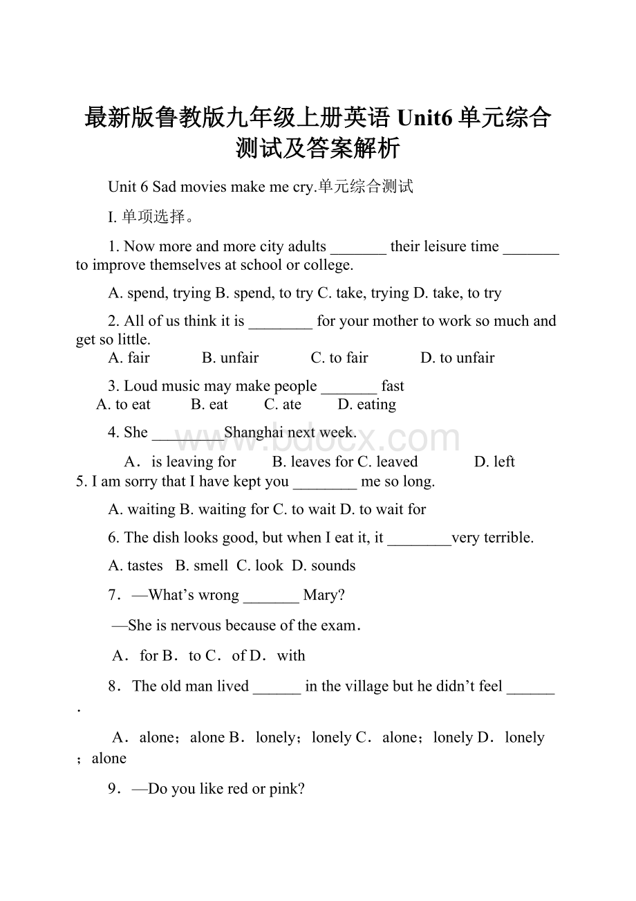 最新版鲁教版九年级上册英语Unit6单元综合测试及答案解析.docx