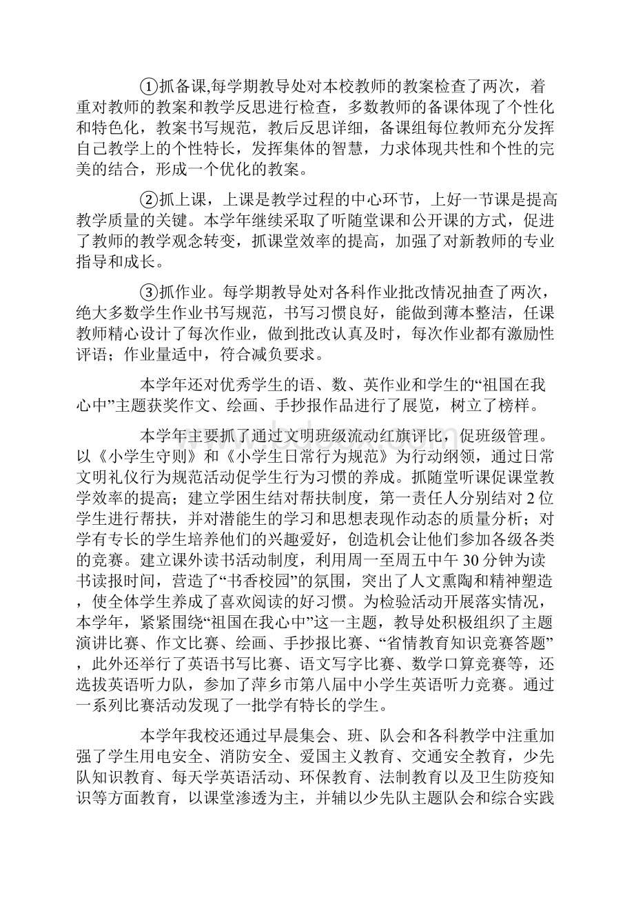 教学常规工作检查汇报材料精选多篇.docx_第3页