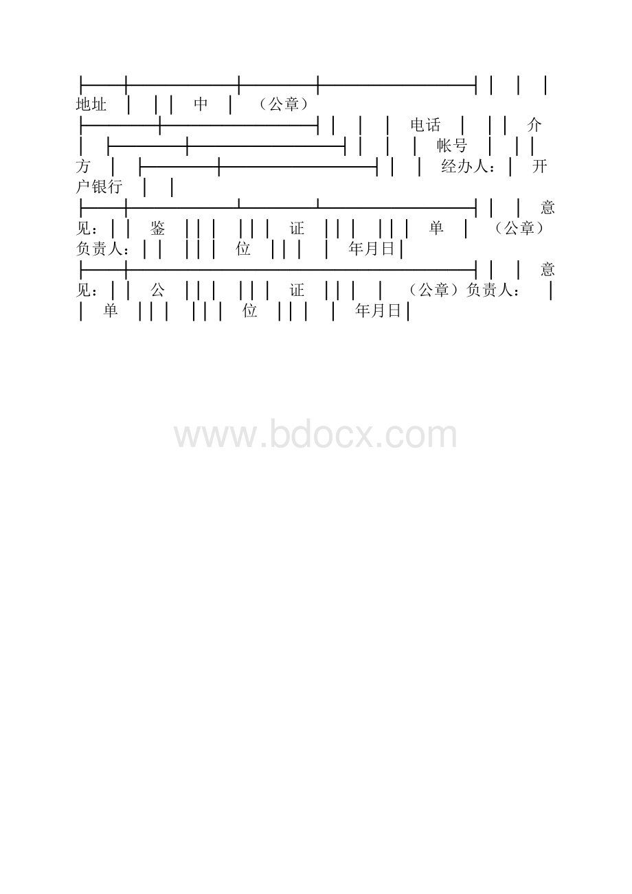 技术开发合同2最新.docx_第2页