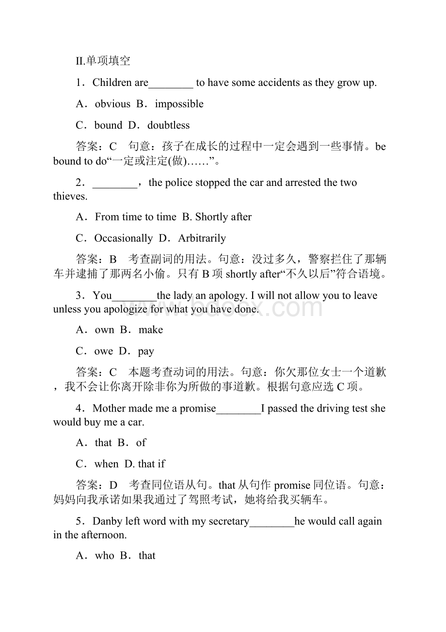 成才之路学年高中英语选修八强化练习Unit 2 Section 2.docx_第2页