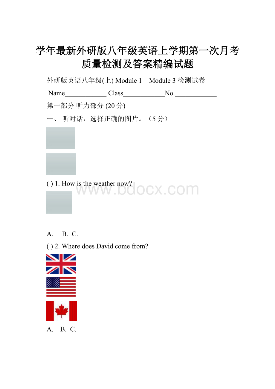 学年最新外研版八年级英语上学期第一次月考质量检测及答案精编试题.docx