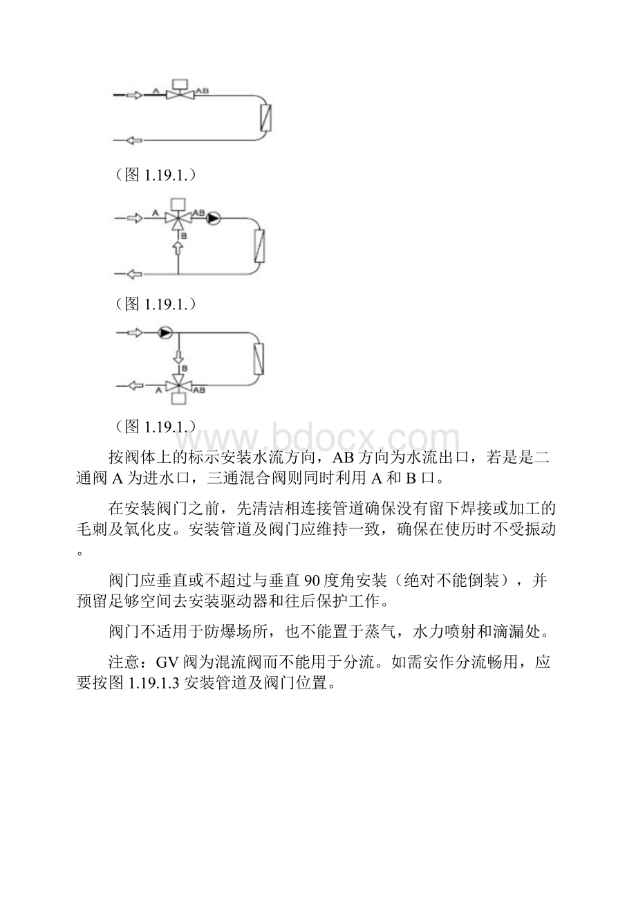 电动水阀及其执行器技术参数.docx_第2页