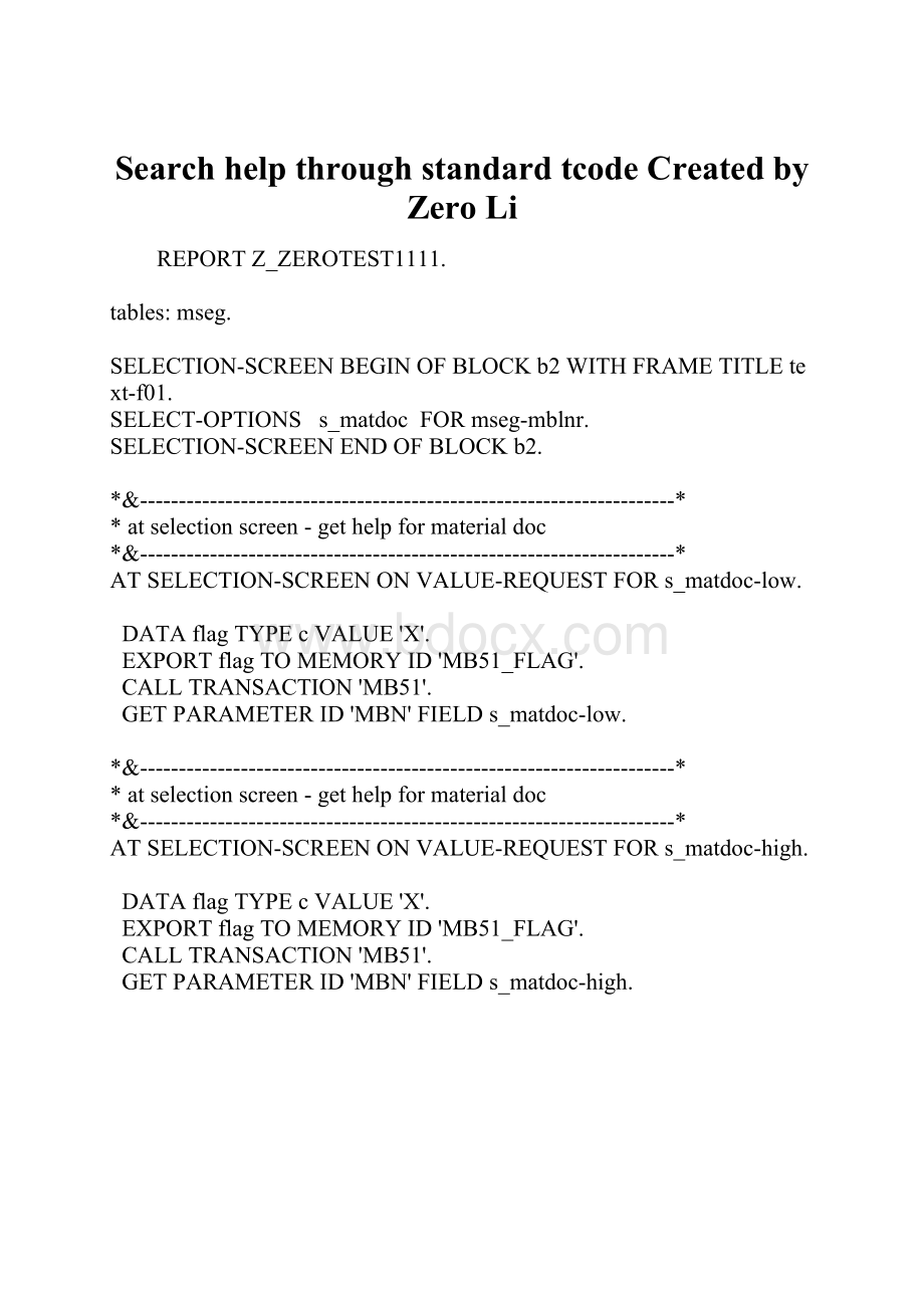 Search help through standard tcodeCreated by Zero Li.docx