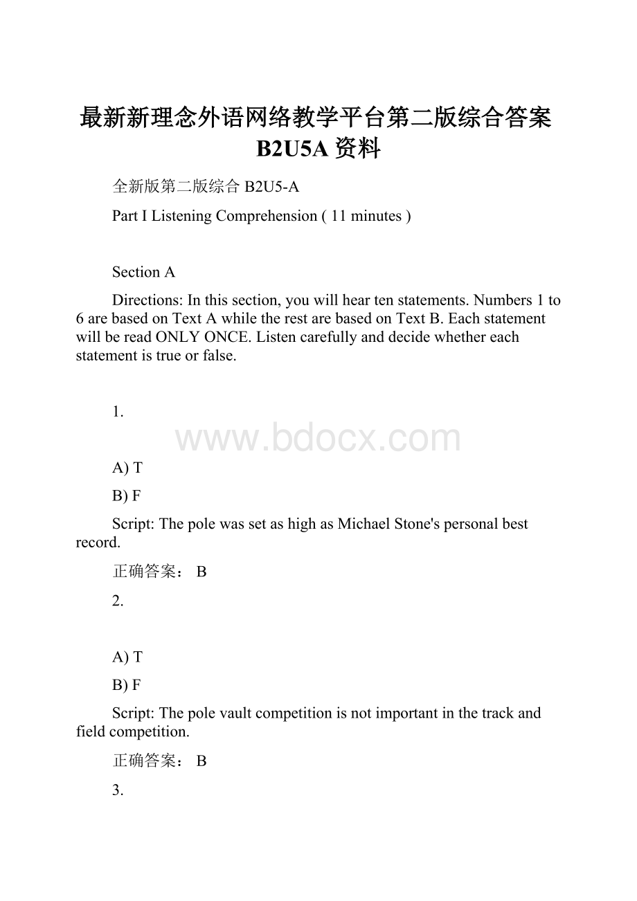 最新新理念外语网络教学平台第二版综合答案B2U5A资料.docx_第1页