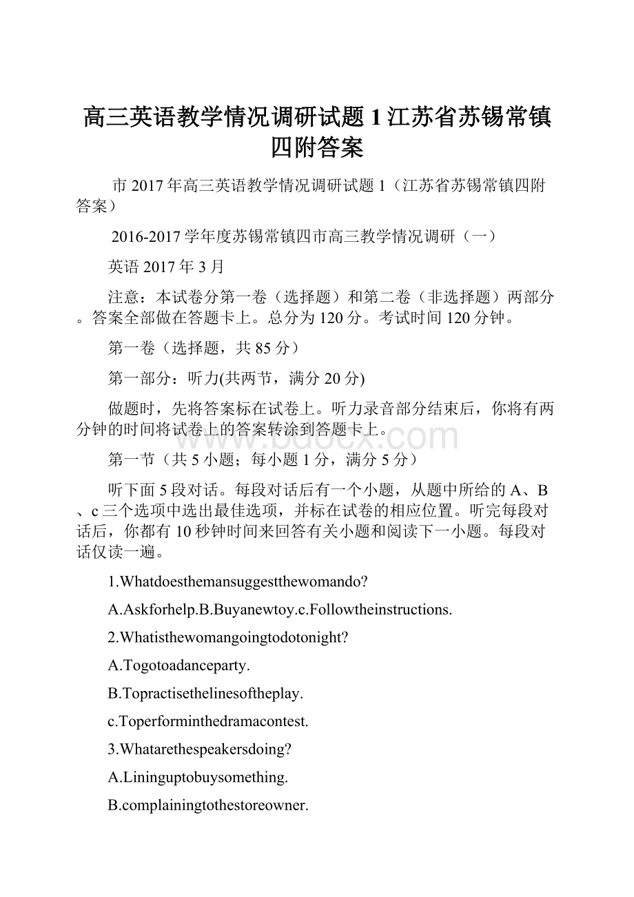 高三英语教学情况调研试题1江苏省苏锡常镇四附答案.docx_第1页