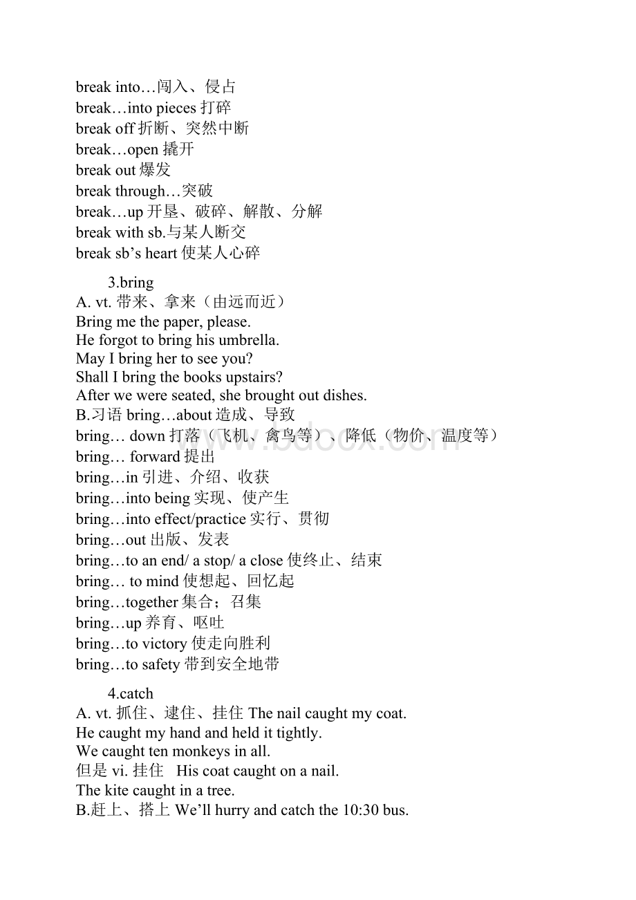 高考30个万能动词用法大汇总.docx_第2页