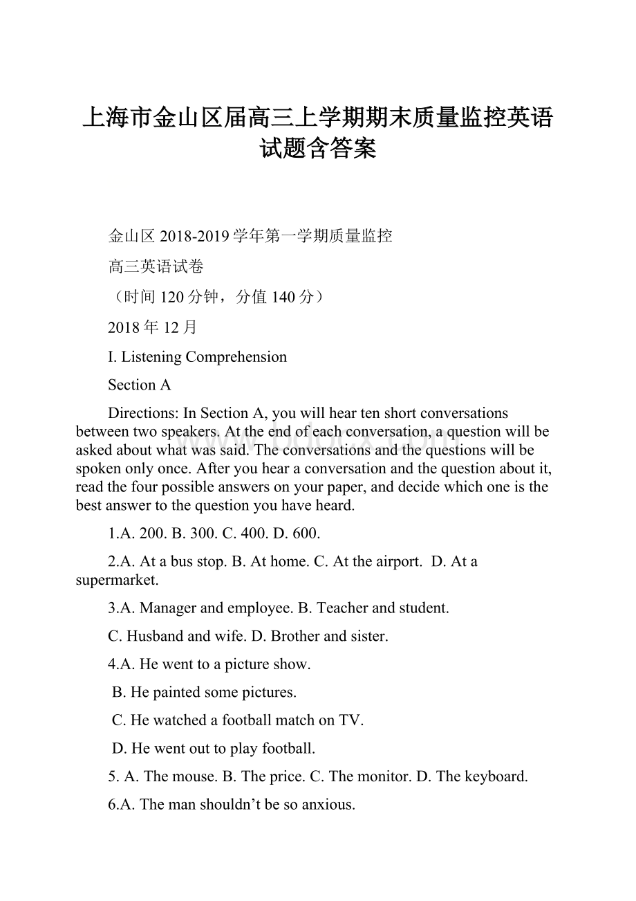 上海市金山区届高三上学期期末质量监控英语试题含答案.docx_第1页