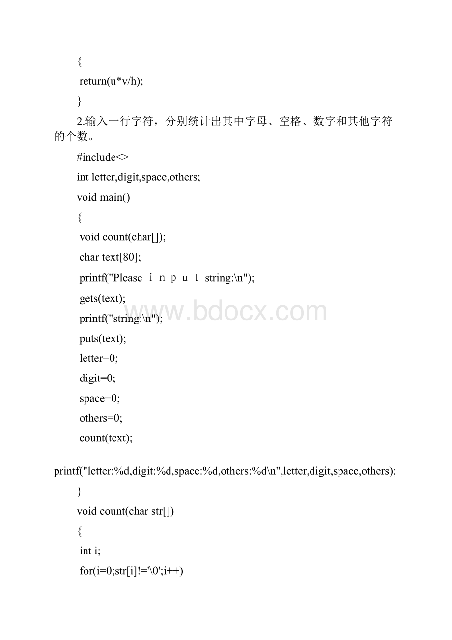 大学经典C语言编程试题.docx_第2页