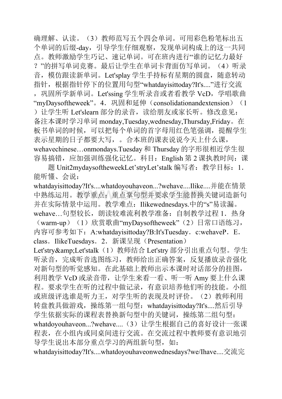 推荐精选Unit 2 My Days of the week上课学习上课学习教案表格1.docx_第2页