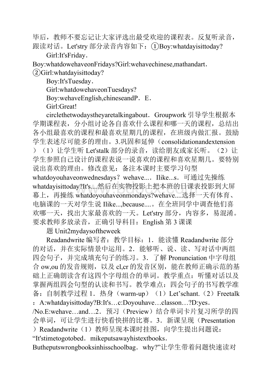 推荐精选Unit 2 My Days of the week上课学习上课学习教案表格1.docx_第3页