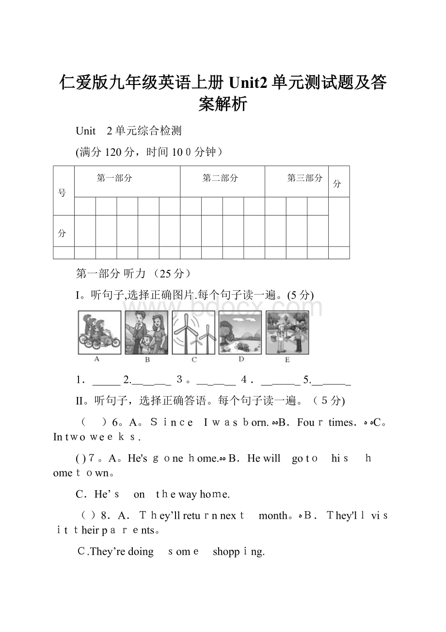 仁爱版九年级英语上册Unit2单元测试题及答案解析.docx_第1页