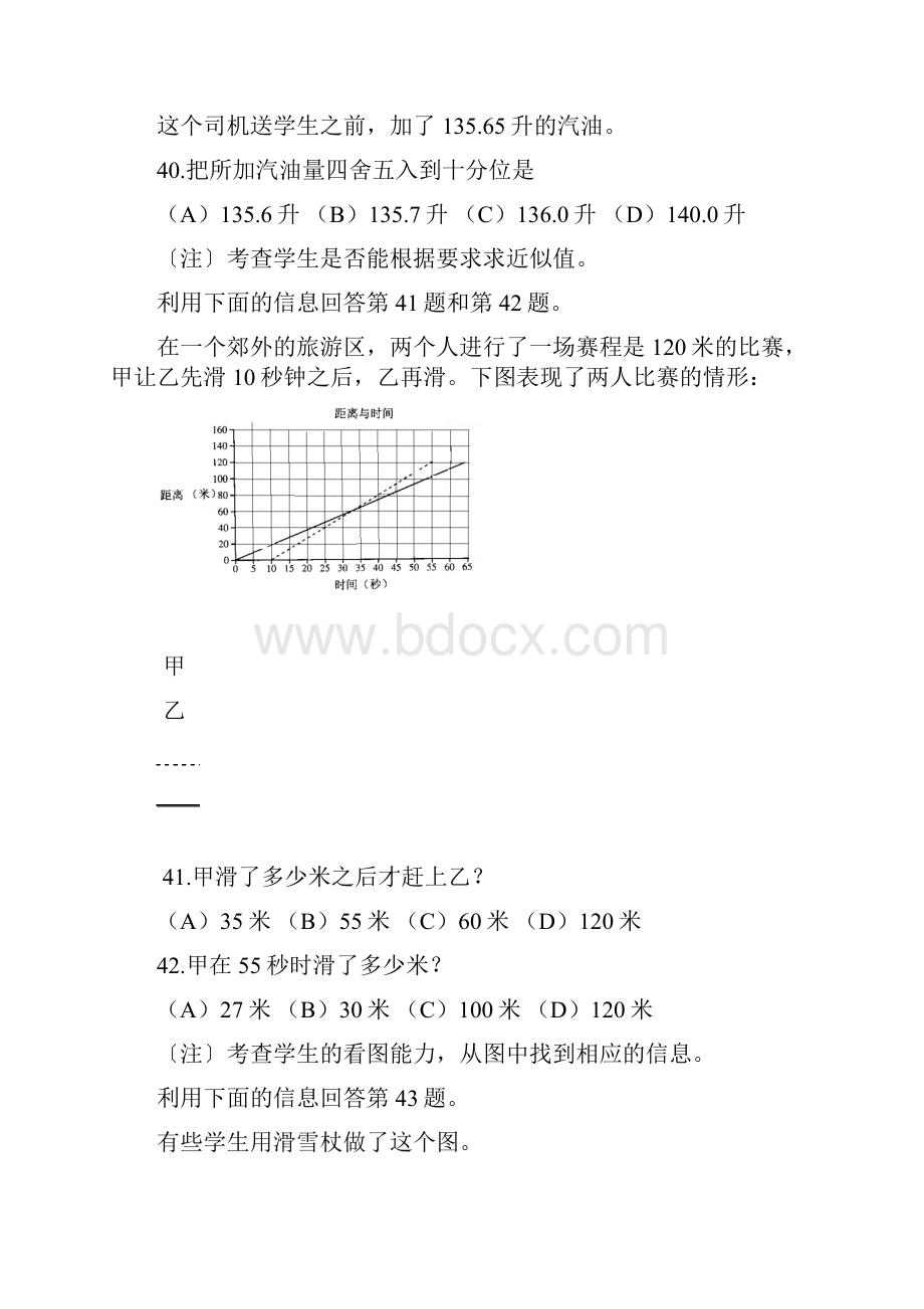 加拿大小学生怎样解应用题模板.docx_第3页