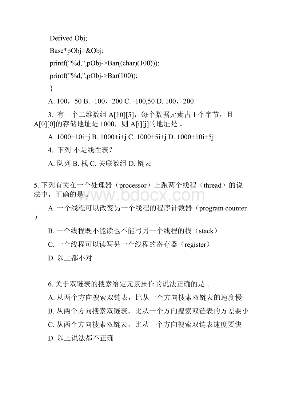 阿里巴巴集团校园招聘系统工程师北京站笔试题.docx_第2页