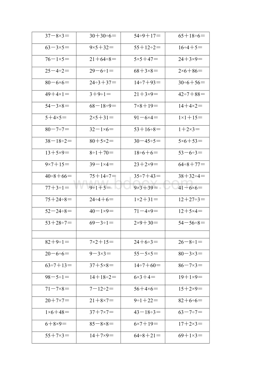 100以内加减乘除四则运算每页100题共题.docx_第2页