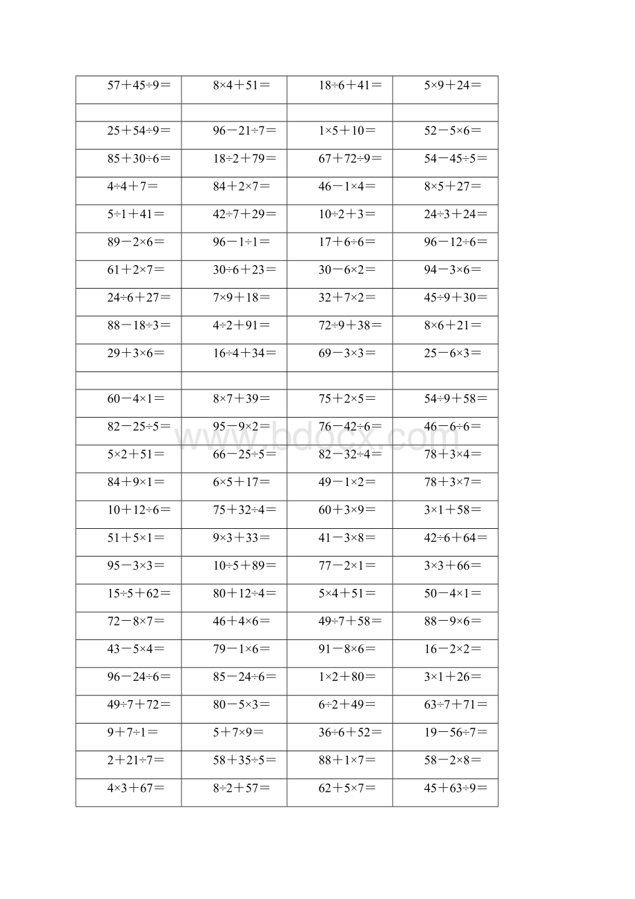 100以内加减乘除四则运算每页100题共题.docx_第3页