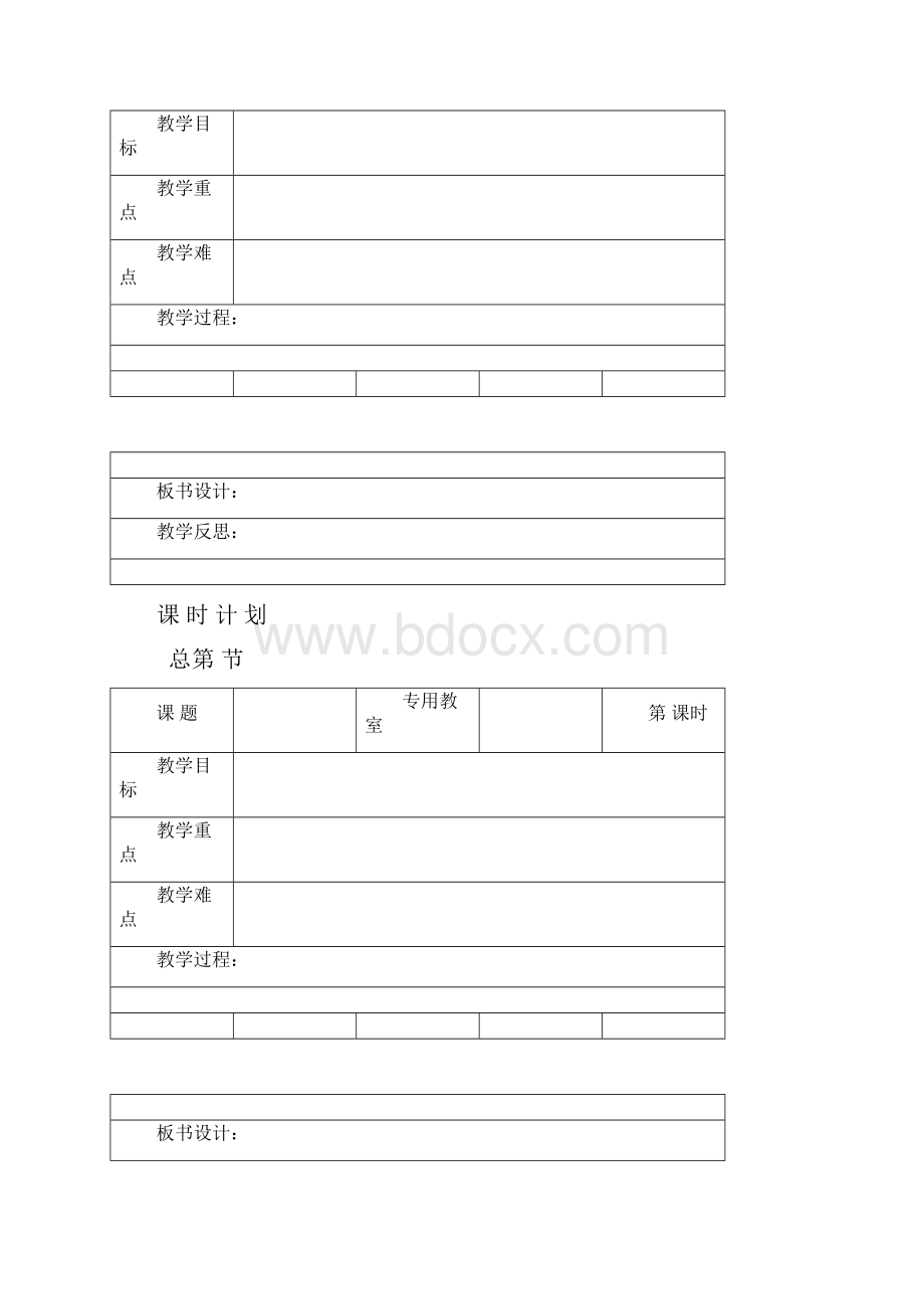 一年数学上第七单元目标及教材分析学情分析.docx_第2页