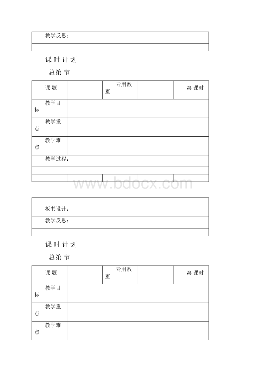 一年数学上第七单元目标及教材分析学情分析.docx_第3页