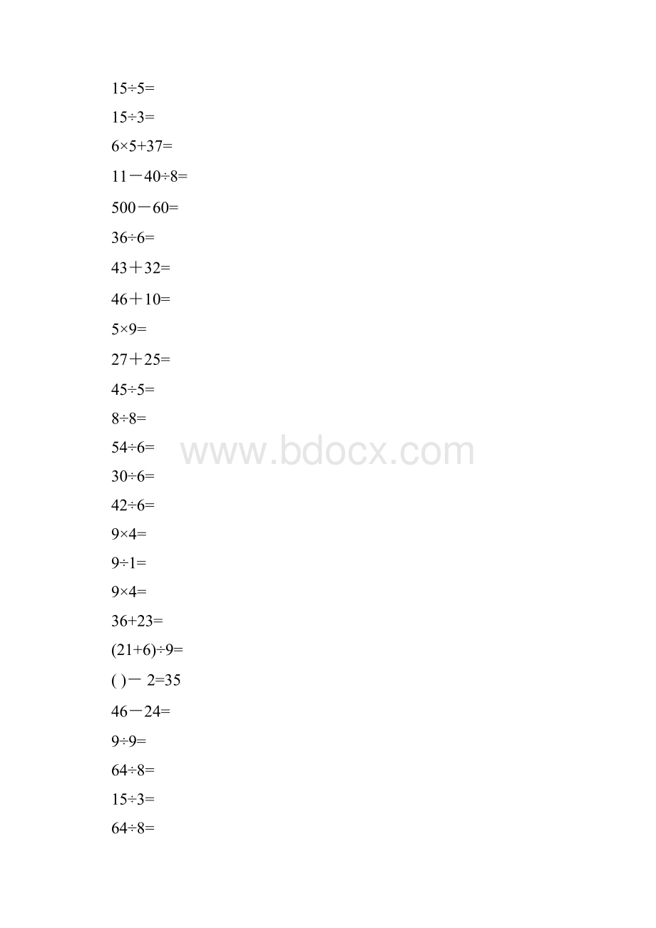 最新小学二年级数学口算速算试题.docx_第3页