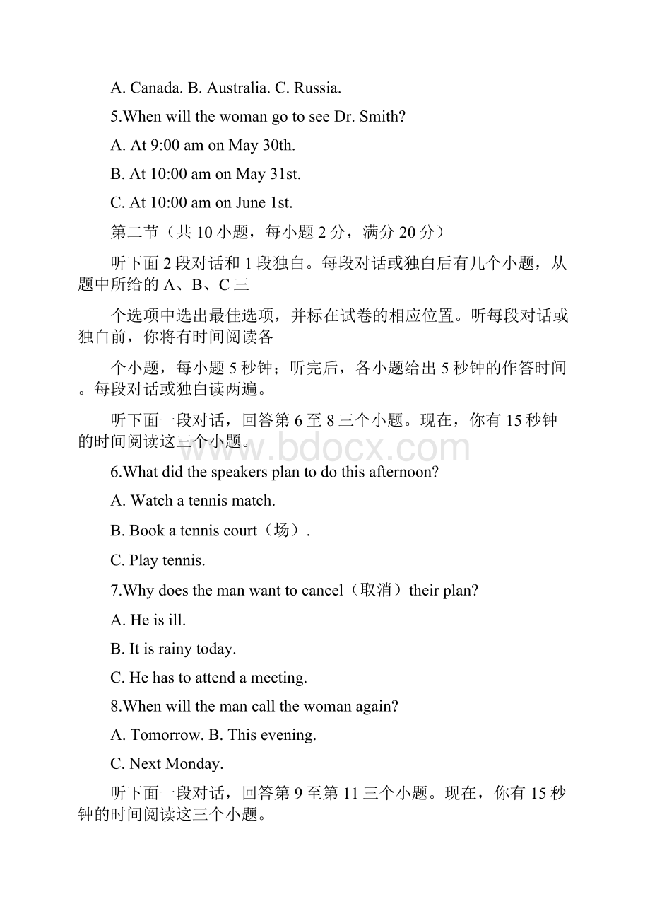 杭州朝晖初中第一学期九年级期初质量检测英语试题卷Word版含听力文稿和答案.docx_第2页