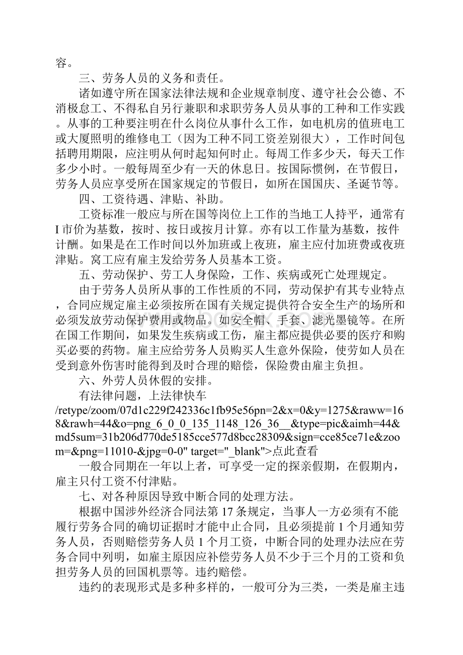 签订涉外采购合同需注意哪些法律问题.docx_第3页