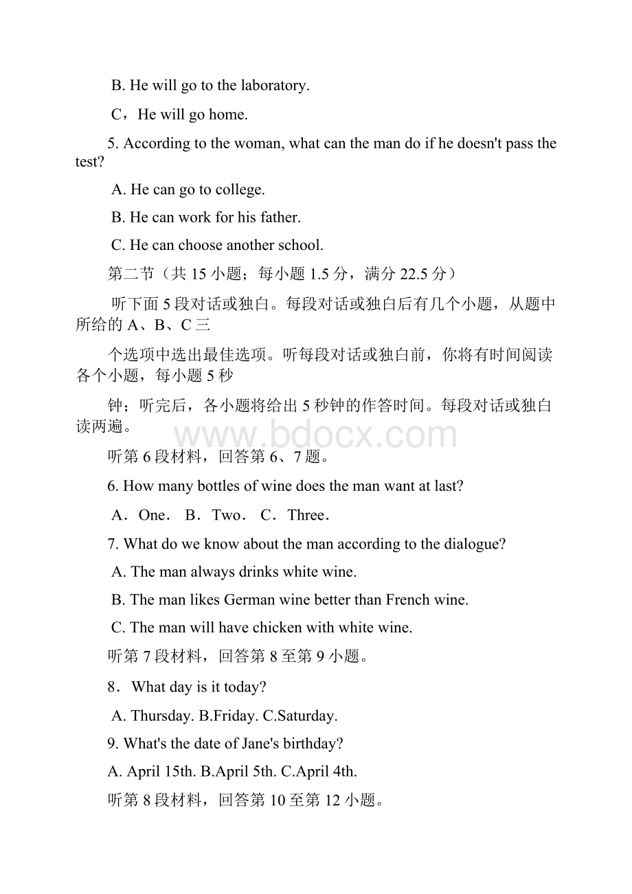 湖南省长郡中学届高三上学期第一次月考开学考试英语试题.docx_第2页