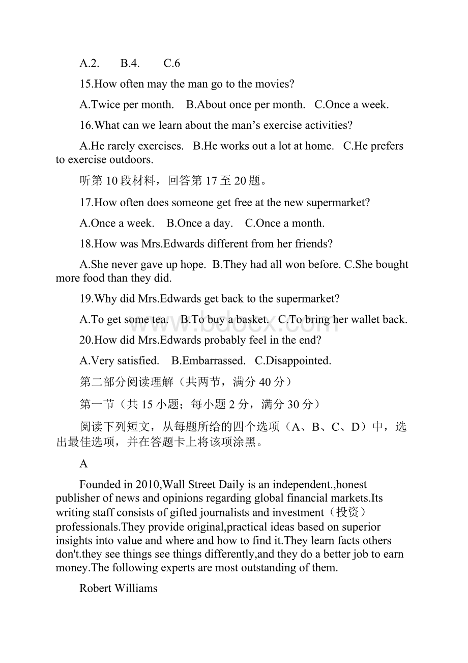 陕西省宝鸡市04高三教学质量检测英语试题二含答案.docx_第3页
