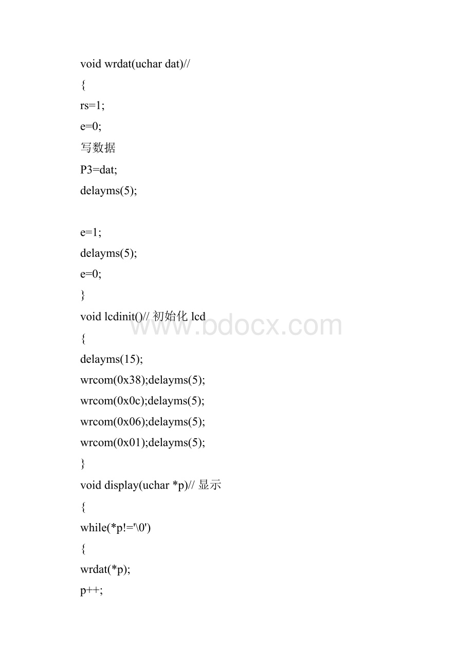 ds18b20多路温度采集程序.docx_第3页