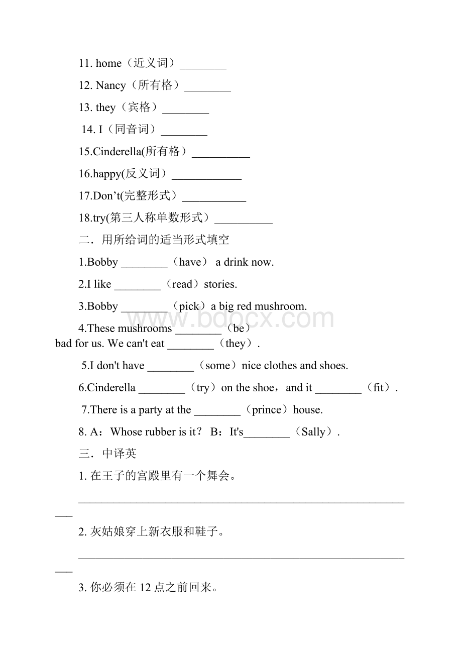 新译林小学英语五年级下册单元知识点整理及复习题试题 全册.docx_第3页