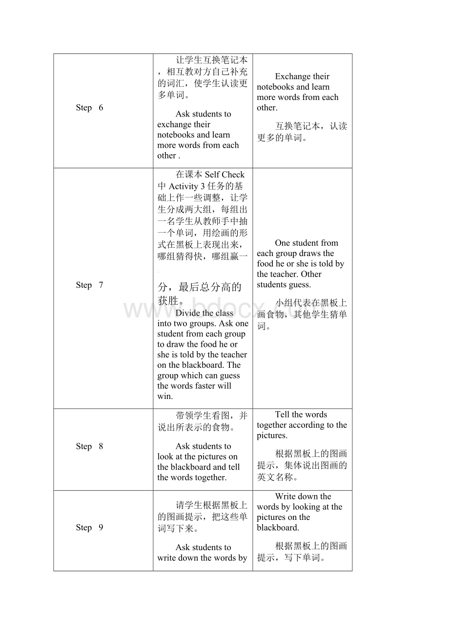 新人教新目标英语七年级上册Unit 6 Do you like banana复习优质课公开课教案.docx_第3页