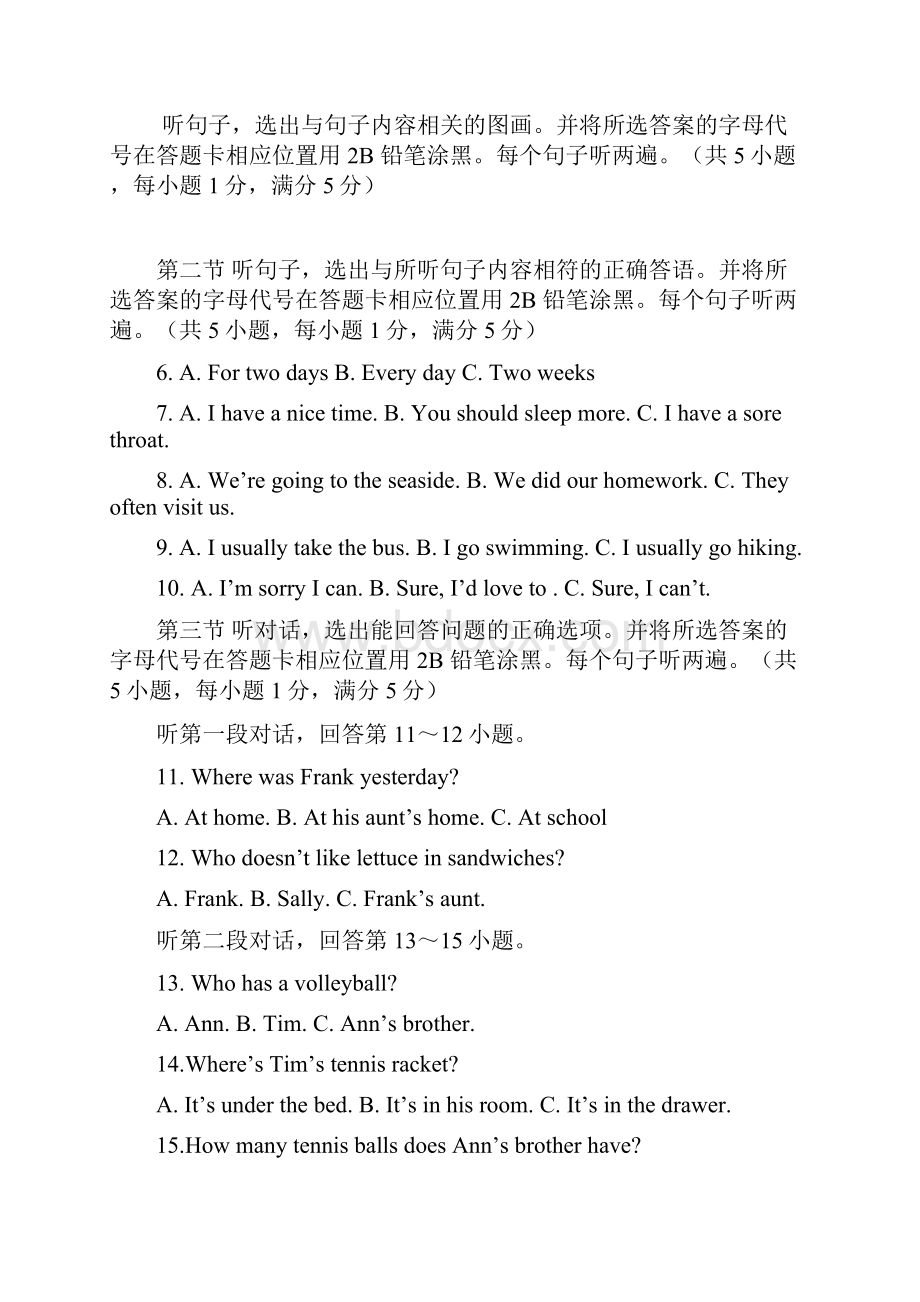 弥勒市初中学业水平模拟考试二.docx_第2页